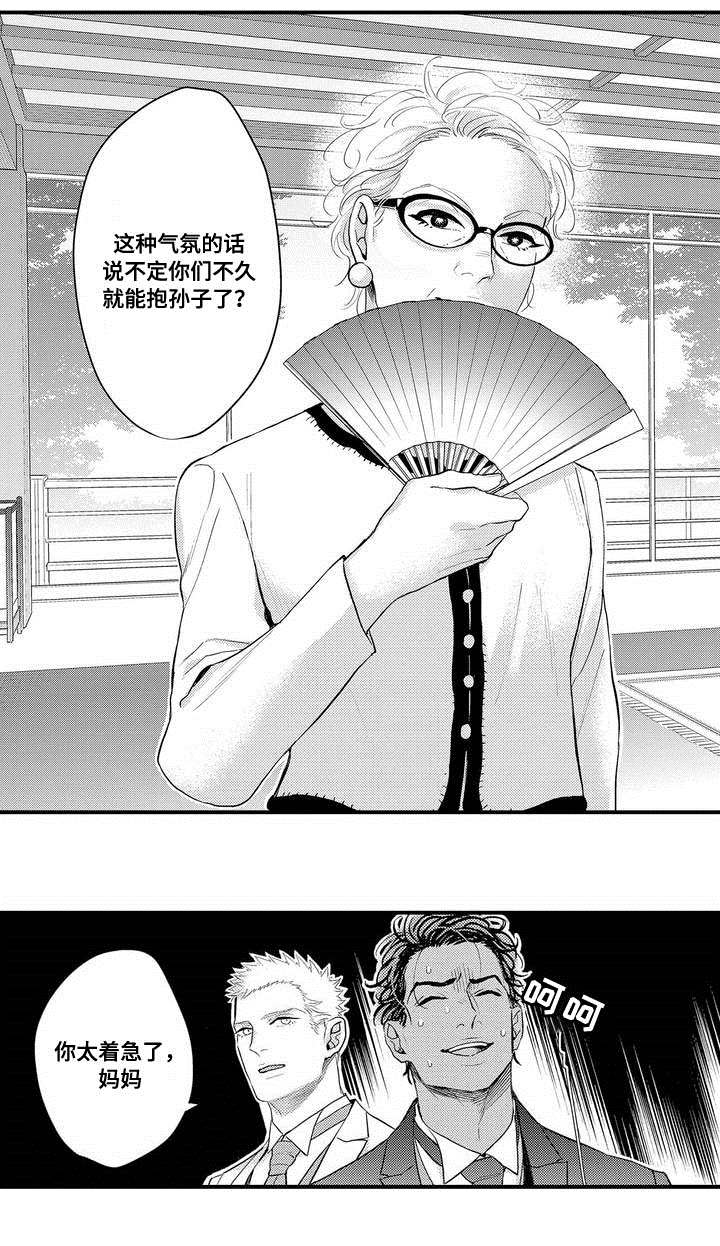 《全新身份》漫画最新章节第1话免费下拉式在线观看章节第【37】张图片