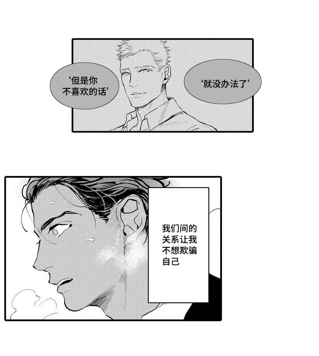 《全新身份》漫画最新章节第13话免费下拉式在线观看章节第【5】张图片