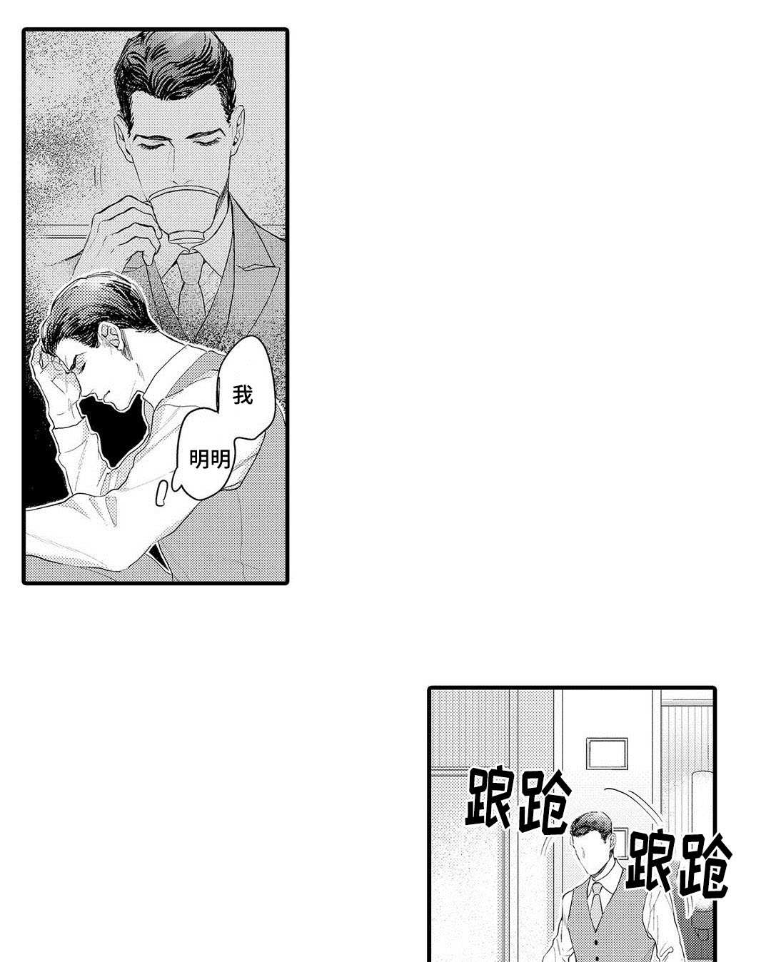 《全新身份》漫画最新章节第12话免费下拉式在线观看章节第【43】张图片