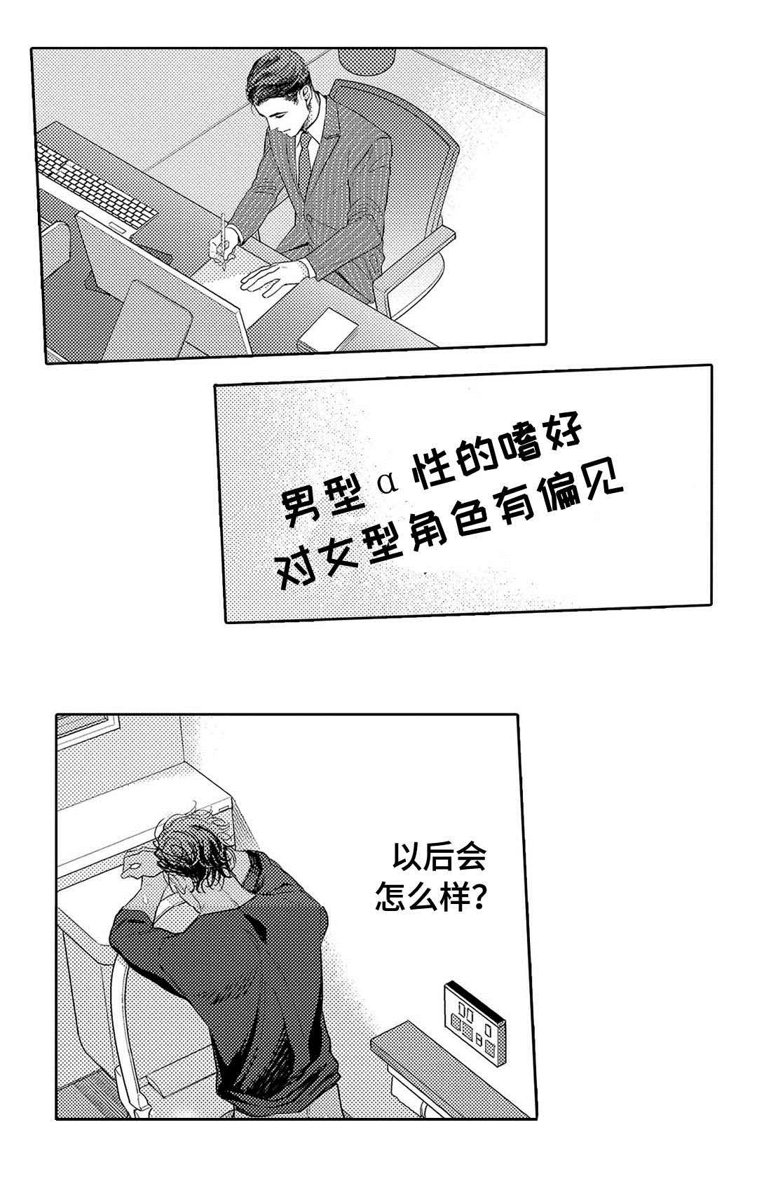 《全新身份》漫画最新章节第5话免费下拉式在线观看章节第【27】张图片