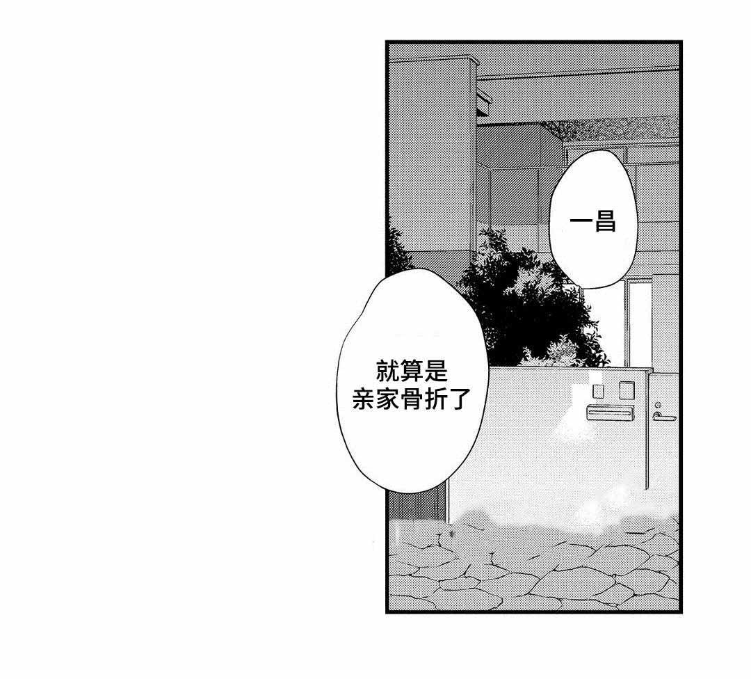 《全新身份》漫画最新章节第10话免费下拉式在线观看章节第【17】张图片