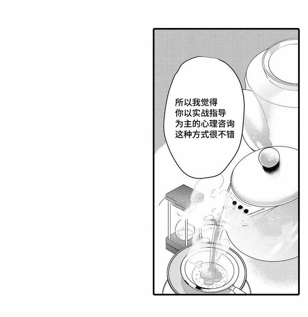 《全新身份》漫画最新章节第12话免费下拉式在线观看章节第【23】张图片