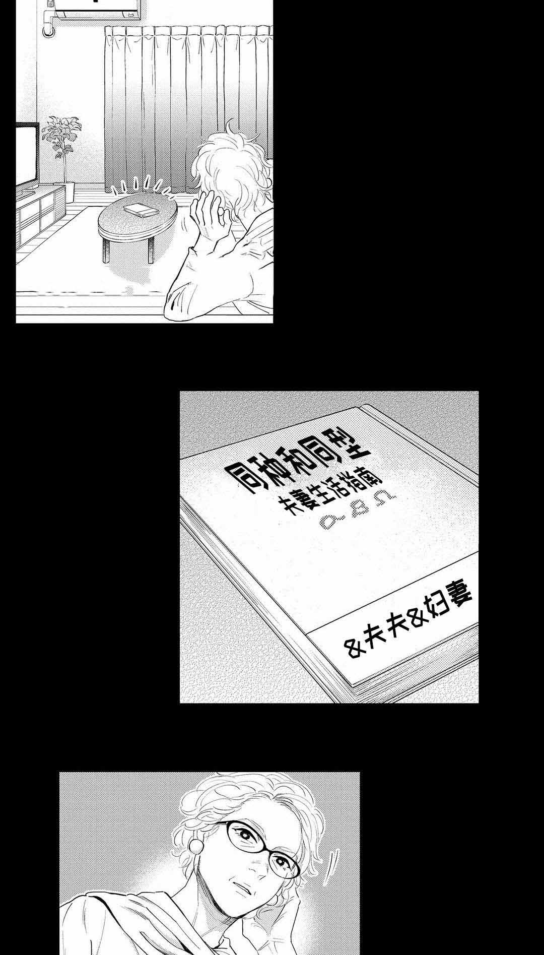 《全新身份》漫画最新章节第10话免费下拉式在线观看章节第【13】张图片