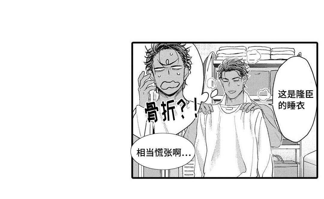 《全新身份》漫画最新章节第11话免费下拉式在线观看章节第【25】张图片