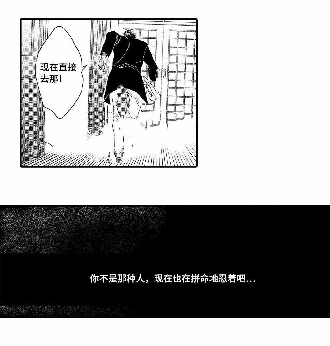 《全新身份》漫画最新章节第13话免费下拉式在线观看章节第【13】张图片