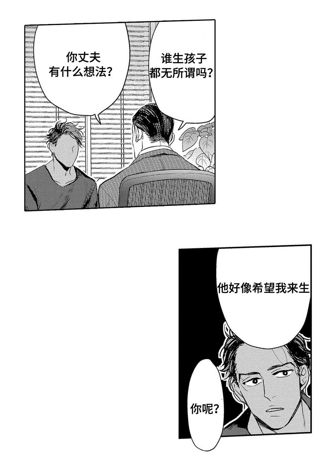 《全新身份》漫画最新章节第4话免费下拉式在线观看章节第【5】张图片