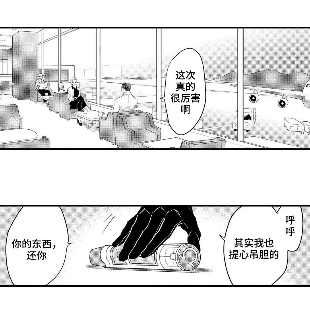 《全新身份》漫画最新章节第16话免费下拉式在线观看章节第【43】张图片