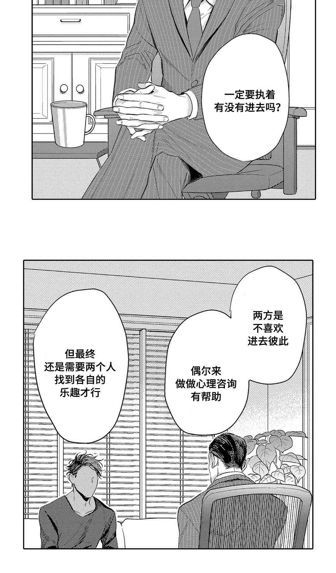 《全新身份》漫画最新章节第3话免费下拉式在线观看章节第【43】张图片