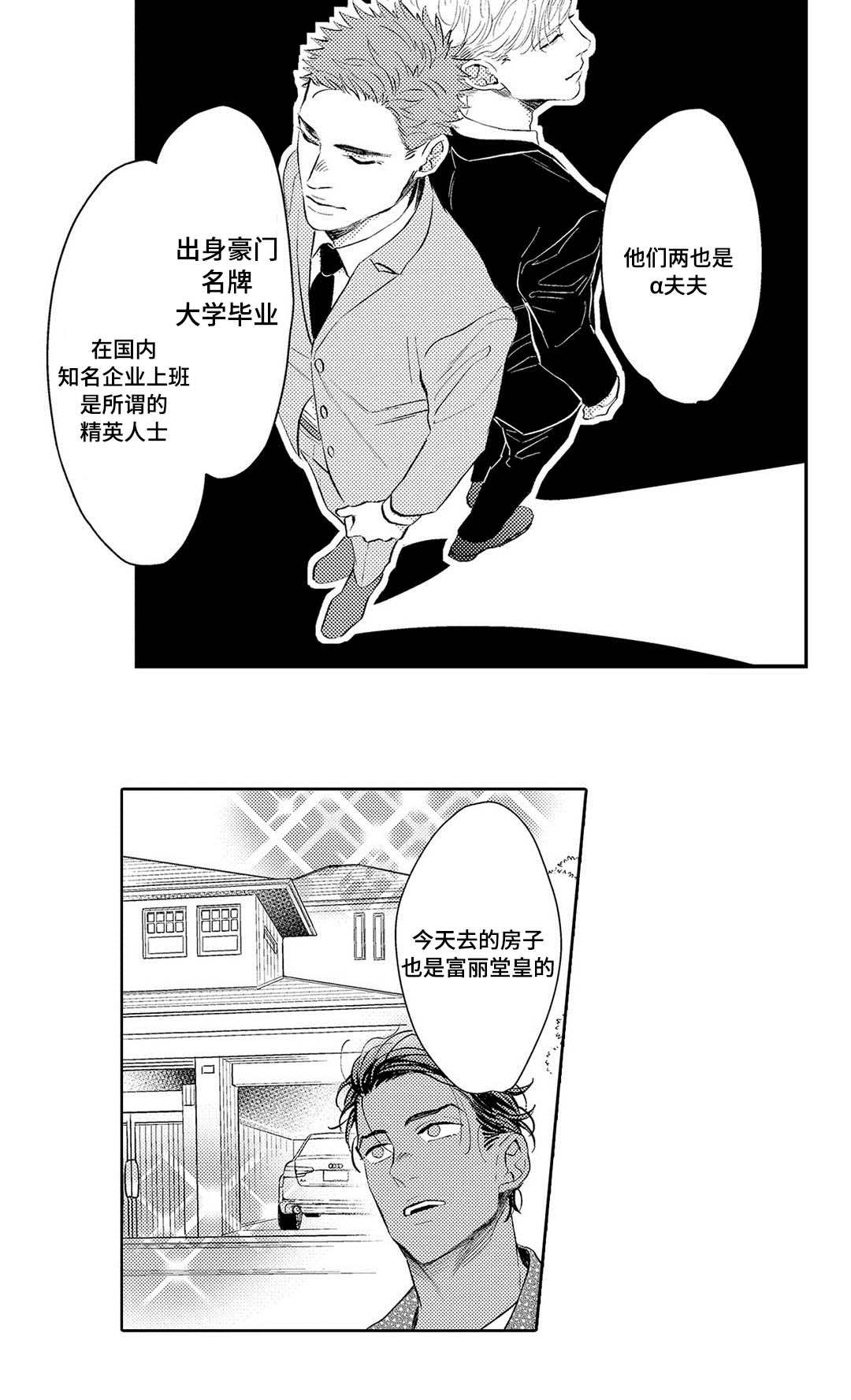 《全新身份》漫画最新章节第7话免费下拉式在线观看章节第【19】张图片