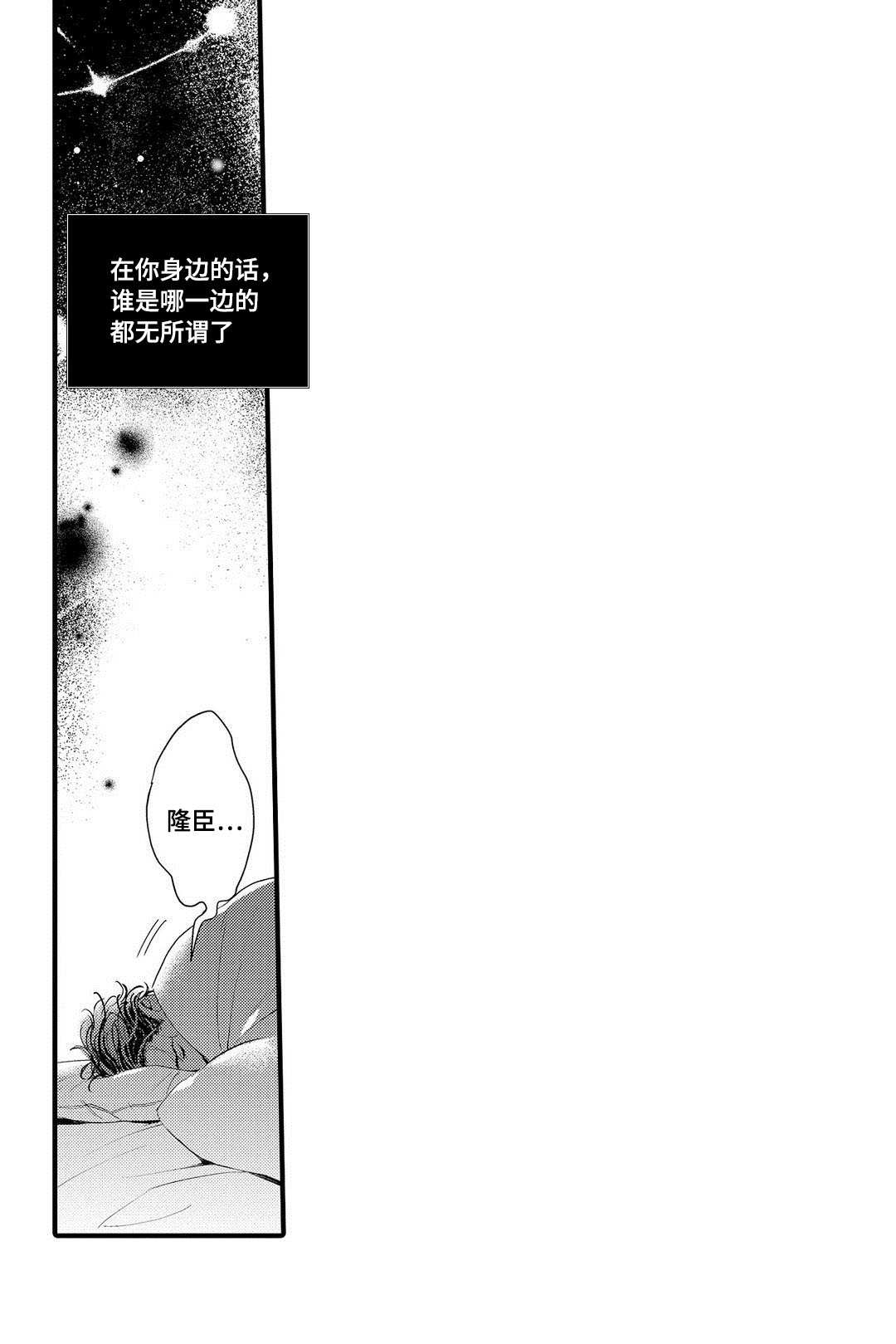 《全新身份》漫画最新章节第11话免费下拉式在线观看章节第【33】张图片