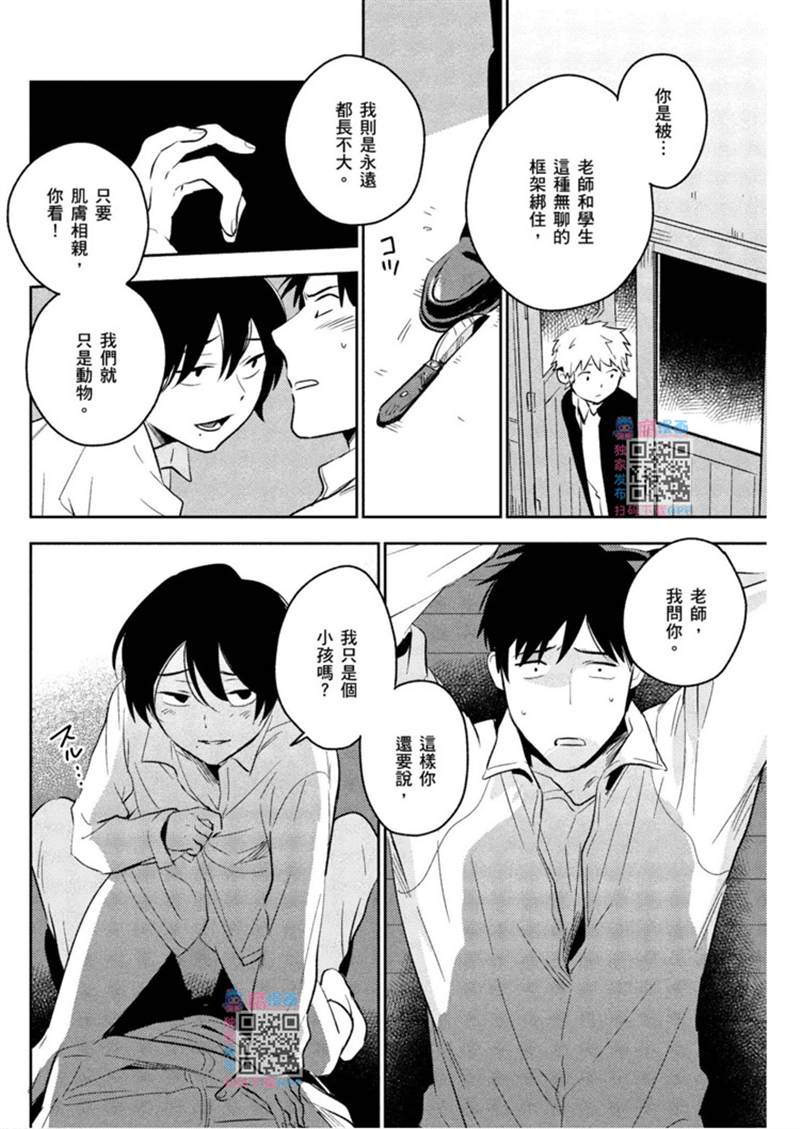 《才不相信什么催眠术呢》漫画最新章节第1话免费下拉式在线观看章节第【137】张图片