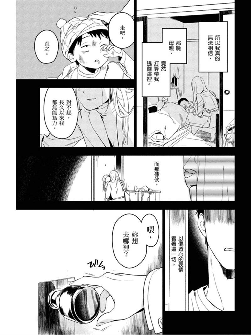 《才不相信什么催眠术呢》漫画最新章节第1话免费下拉式在线观看章节第【172】张图片