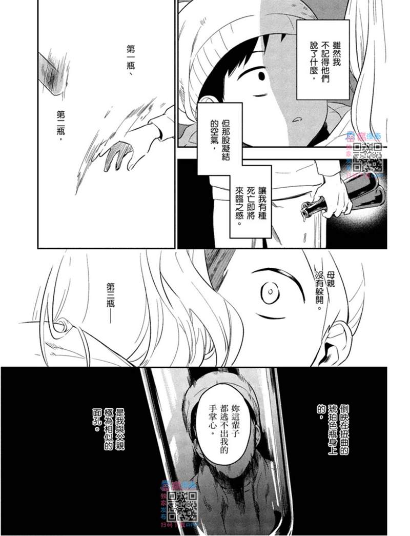 《才不相信什么催眠术呢》漫画最新章节第1话免费下拉式在线观看章节第【173】张图片