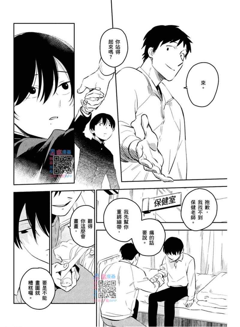 《才不相信什么催眠术呢》漫画最新章节第1话免费下拉式在线观看章节第【89】张图片