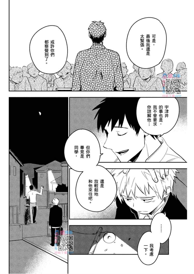 《才不相信什么催眠术呢》漫画最新章节第1话免费下拉式在线观看章节第【119】张图片