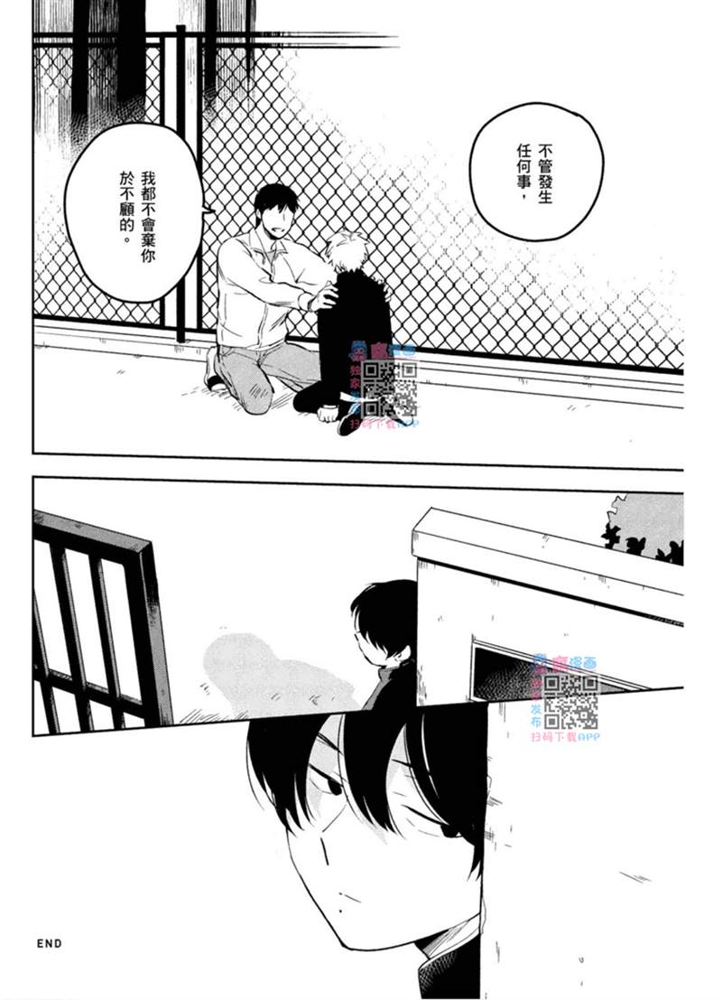 《才不相信什么催眠术呢》漫画最新章节第1话免费下拉式在线观看章节第【113】张图片