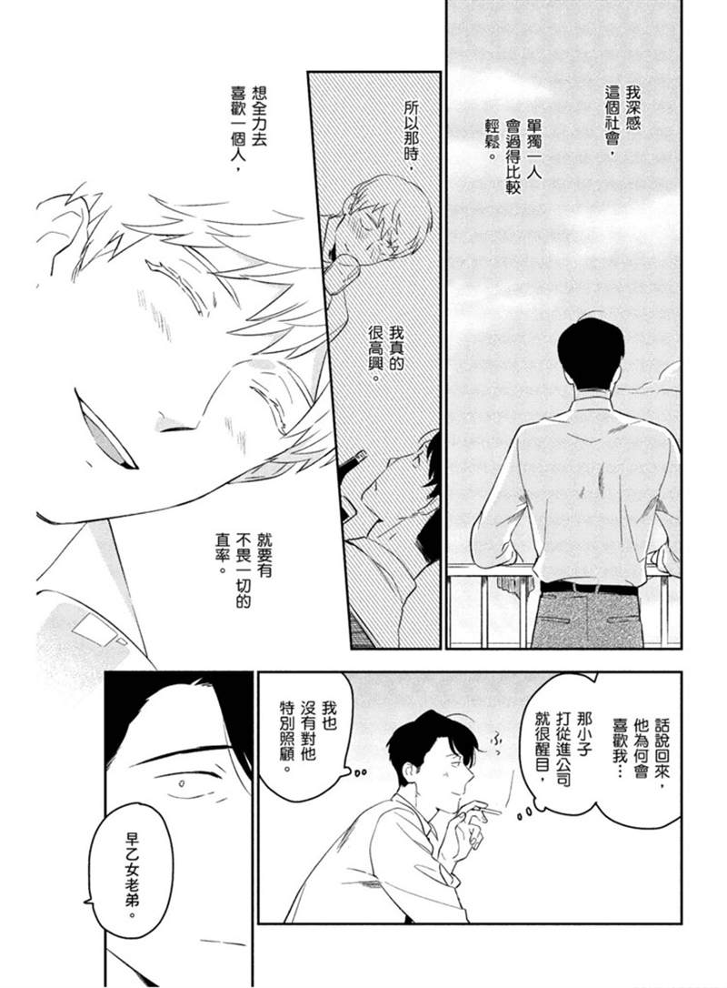 《才不相信什么催眠术呢》漫画最新章节第1话免费下拉式在线观看章节第【48】张图片