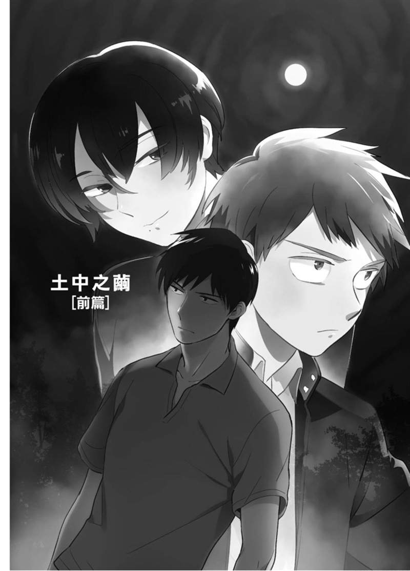 《才不相信什么催眠术呢》漫画最新章节第1话免费下拉式在线观看章节第【70】张图片