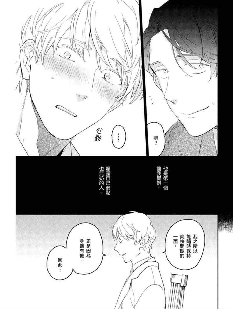 《才不相信什么催眠术呢》漫画最新章节第1话免费下拉式在线观看章节第【64】张图片