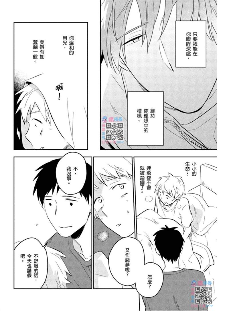 《才不相信什么催眠术呢》漫画最新章节第1话免费下拉式在线观看章节第【157】张图片