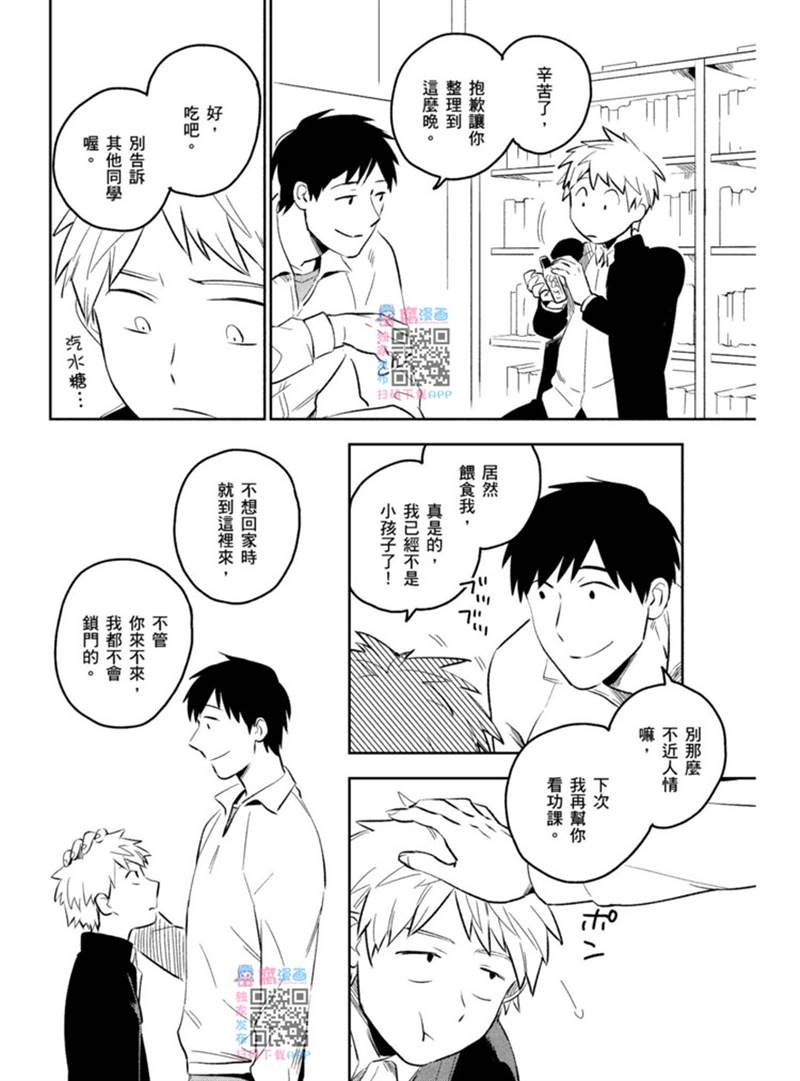 《才不相信什么催眠术呢》漫画最新章节第1话免费下拉式在线观看章节第【97】张图片