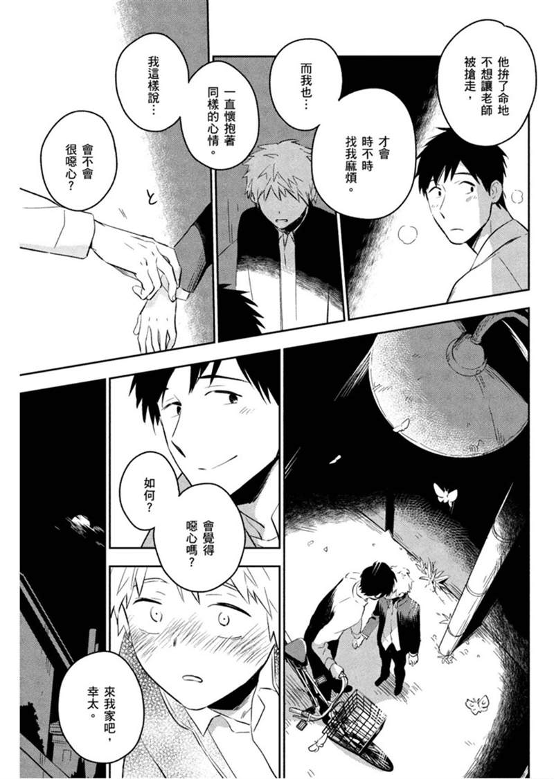 《才不相信什么催眠术呢》漫画最新章节第1话免费下拉式在线观看章节第【146】张图片