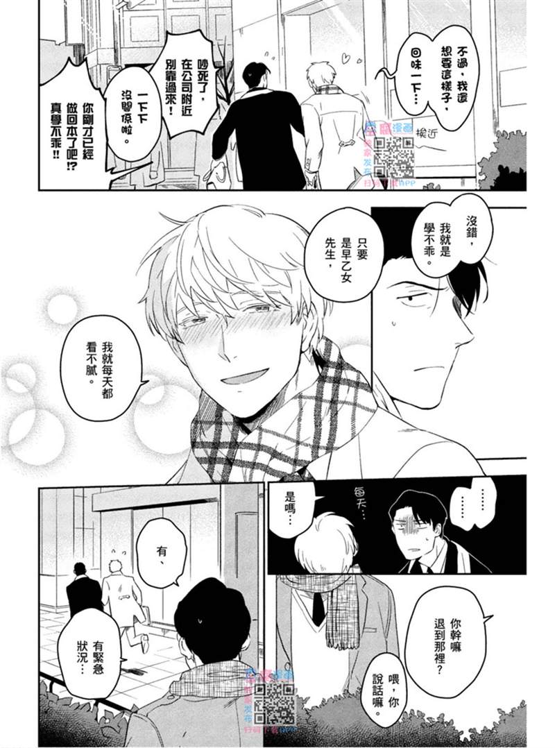 《才不相信什么催眠术呢》漫画最新章节第1话免费下拉式在线观看章节第【45】张图片