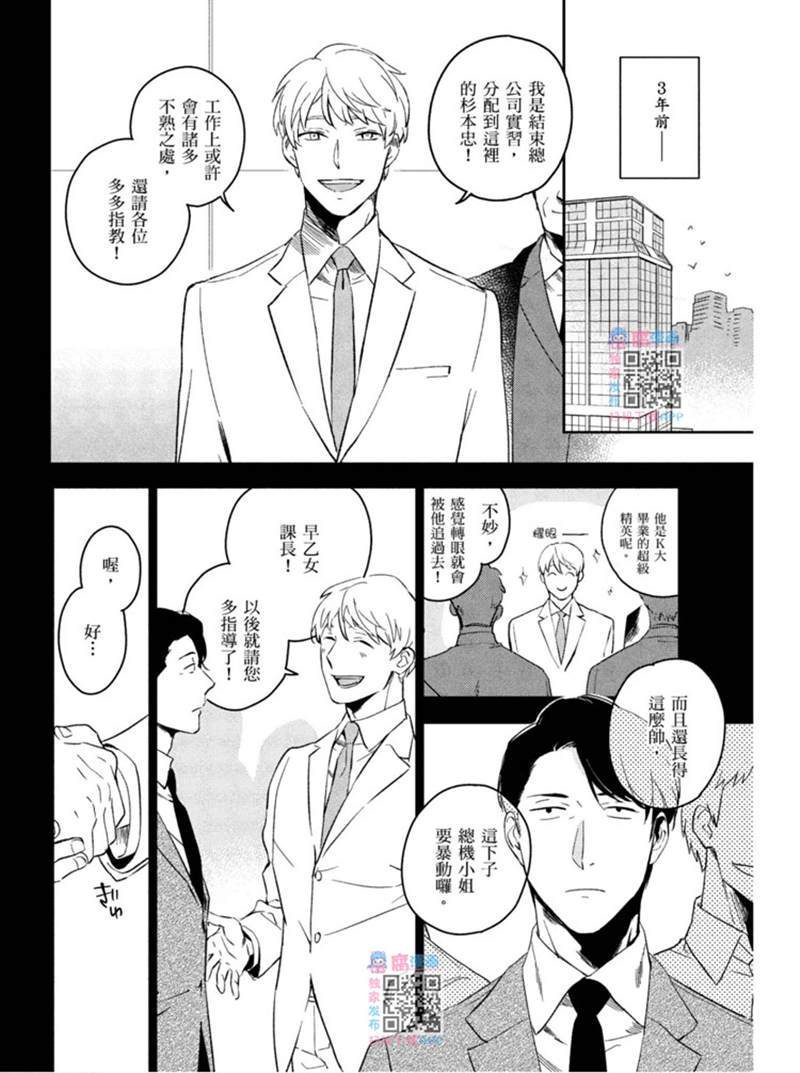 《才不相信什么催眠术呢》漫画最新章节第1话免费下拉式在线观看章节第【41】张图片