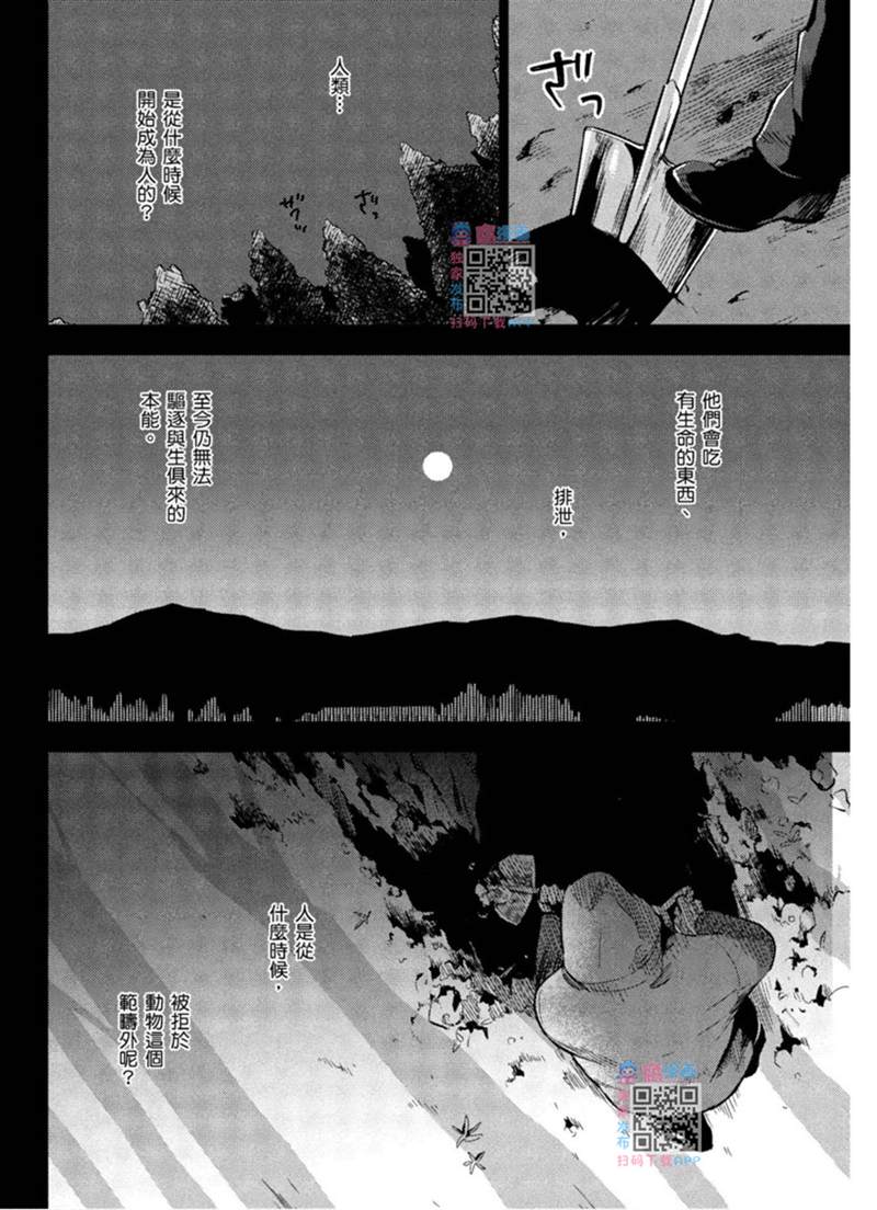 《才不相信什么催眠术呢》漫画最新章节第1话免费下拉式在线观看章节第【71】张图片