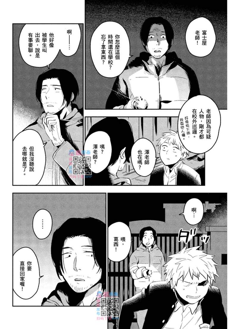 《才不相信什么催眠术呢》漫画最新章节第1话免费下拉式在线观看章节第【133】张图片