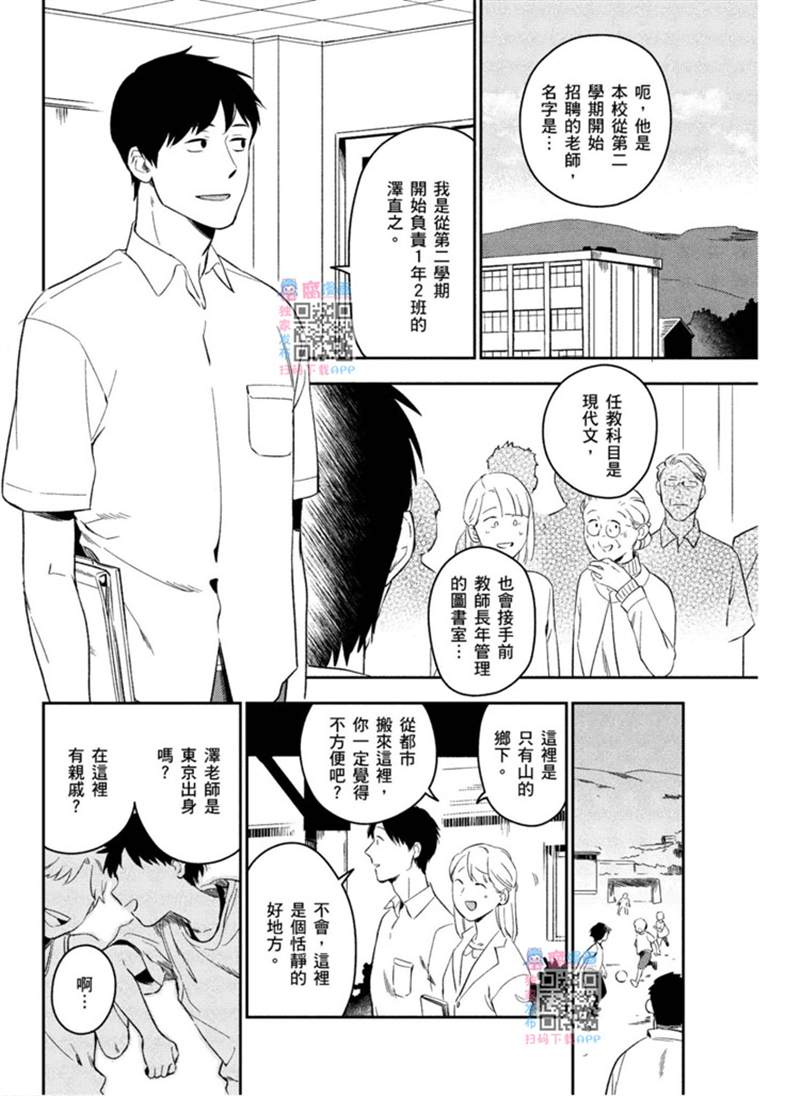 《才不相信什么催眠术呢》漫画最新章节第1话免费下拉式在线观看章节第【165】张图片