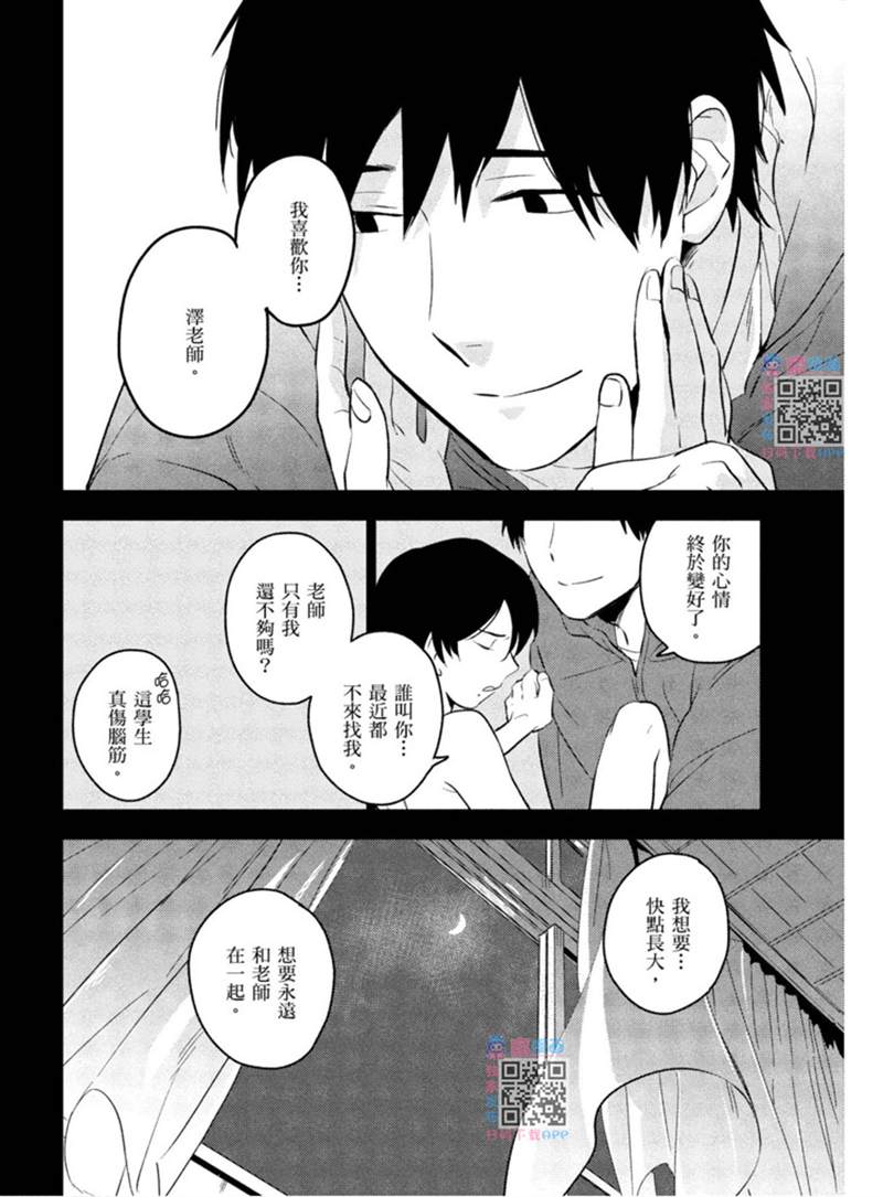 《才不相信什么催眠术呢》漫画最新章节第1话免费下拉式在线观看章节第【153】张图片