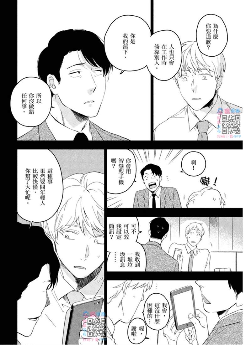 《才不相信什么催眠术呢》漫画最新章节第1话免费下拉式在线观看章节第【63】张图片