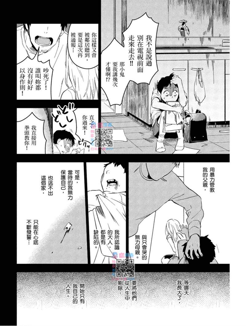 《才不相信什么催眠术呢》漫画最新章节第1话免费下拉式在线观看章节第【171】张图片