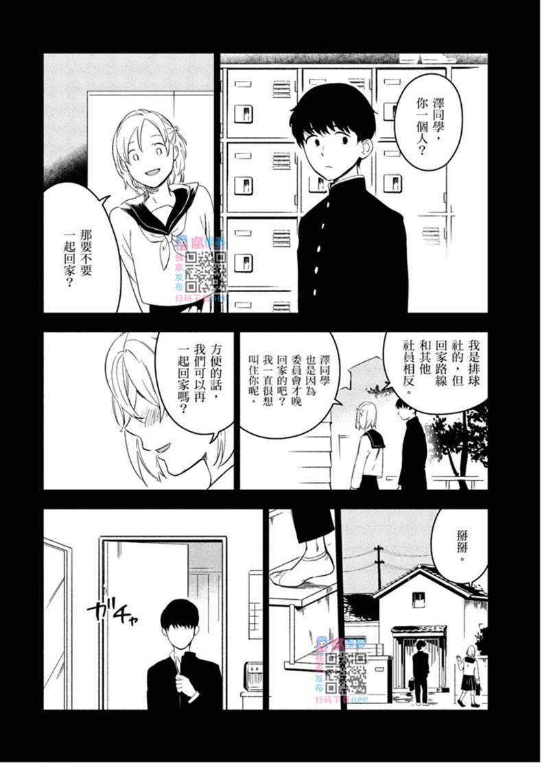 《才不相信什么催眠术呢》漫画最新章节第1话免费下拉式在线观看章节第【163】张图片