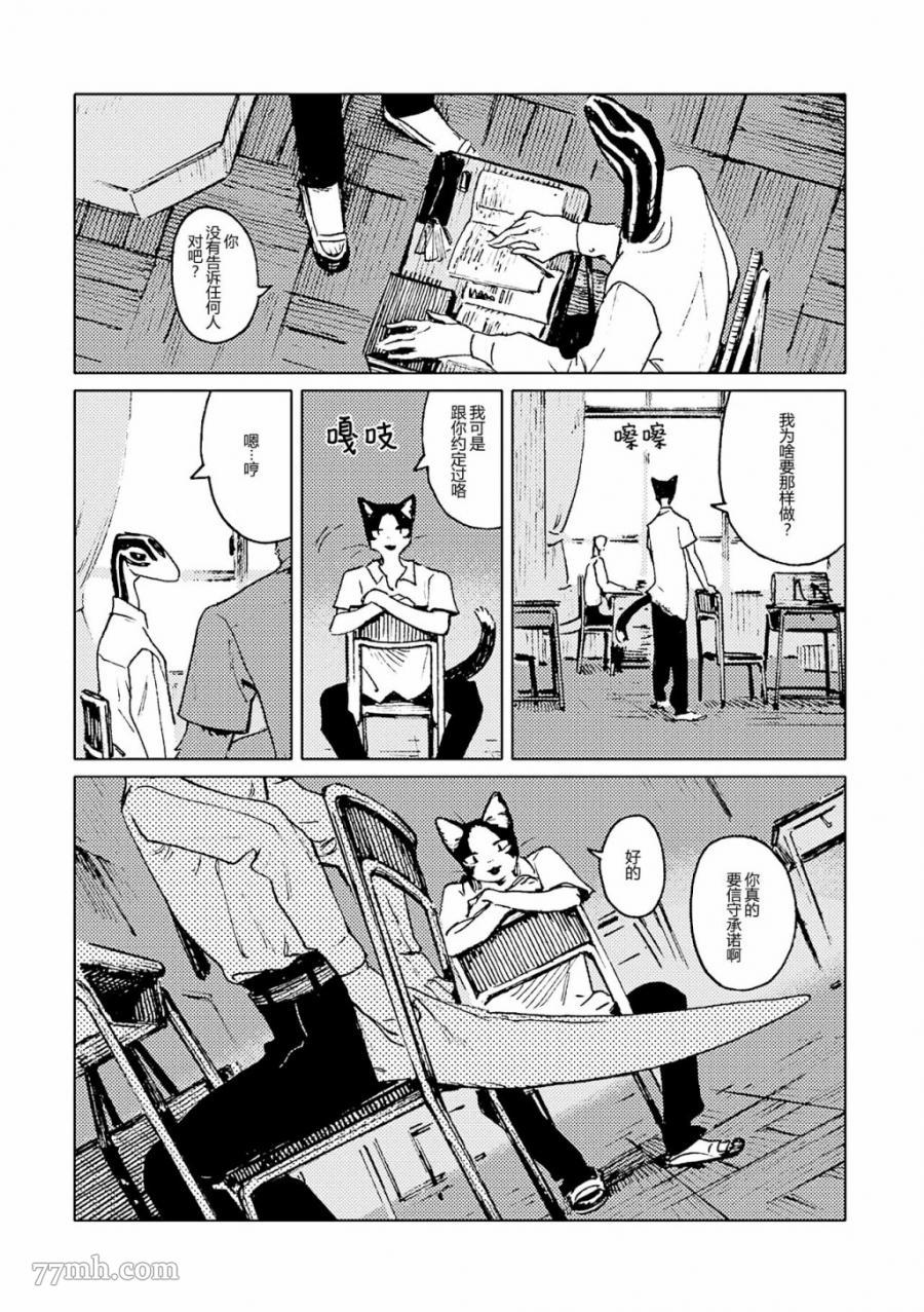 《无色之蓝》漫画最新章节第2话免费下拉式在线观看章节第【10】张图片