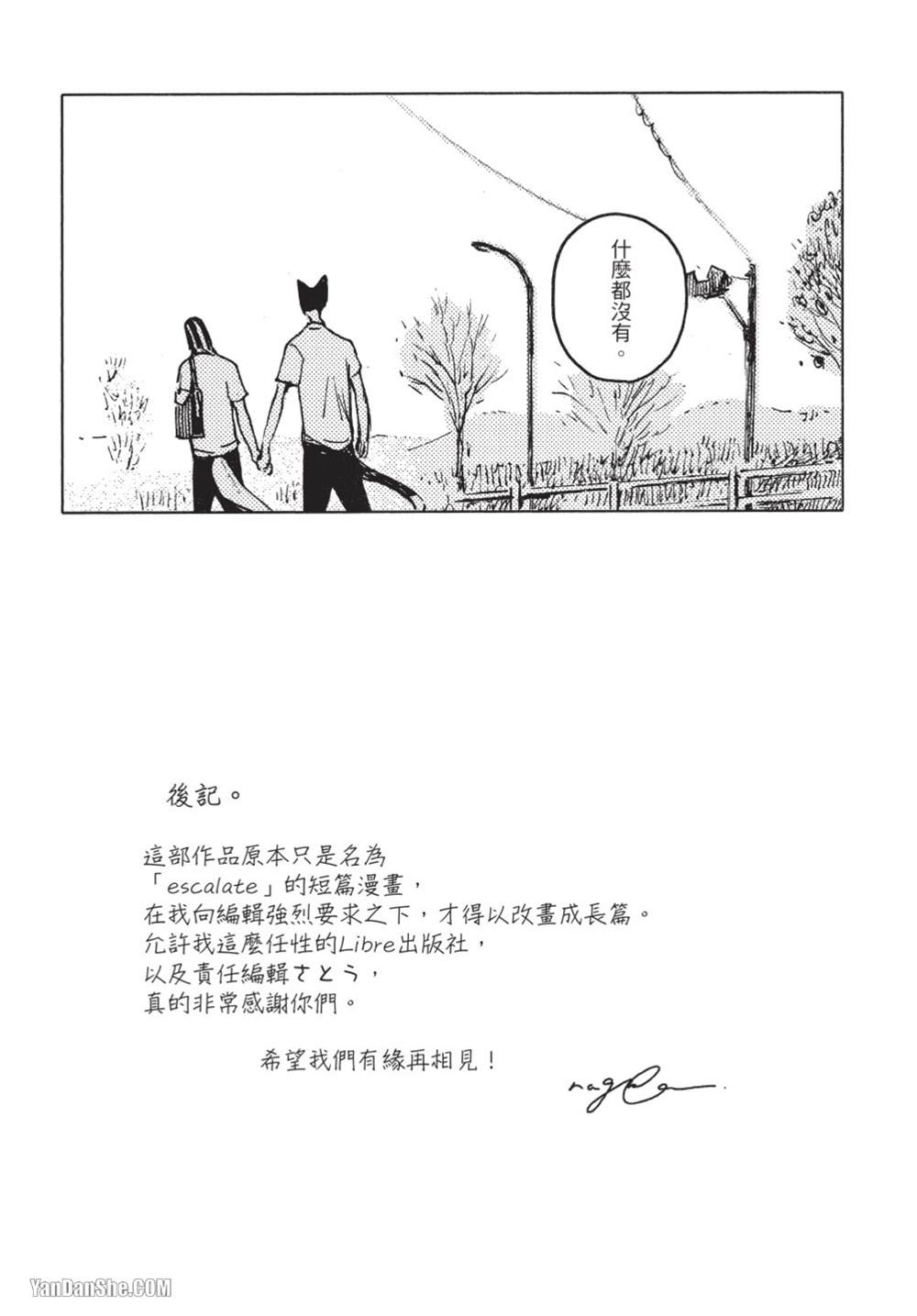 《无色之蓝》漫画最新章节第10话免费下拉式在线观看章节第【31】张图片