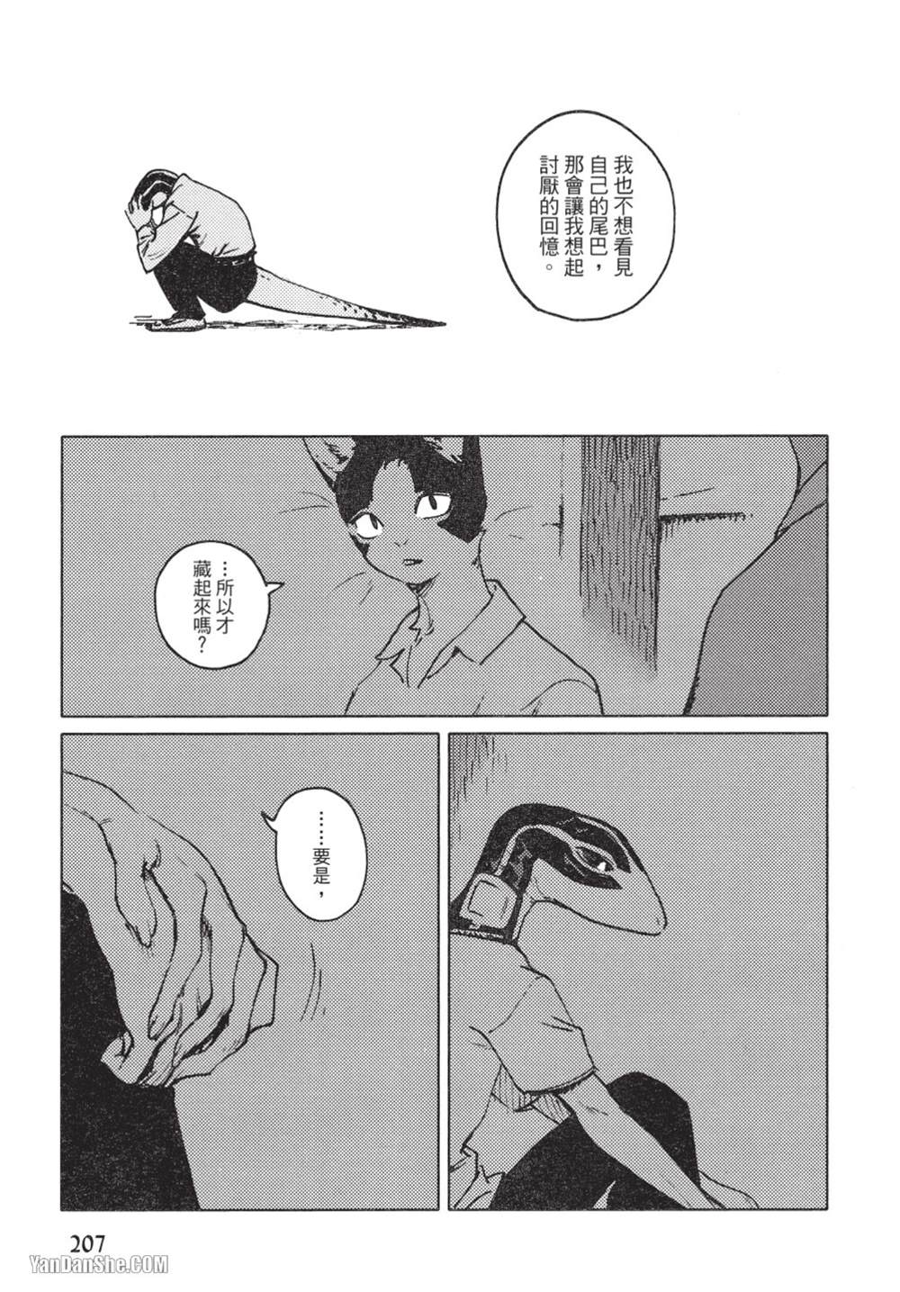《无色之蓝》漫画最新章节第10话免费下拉式在线观看章节第【7】张图片