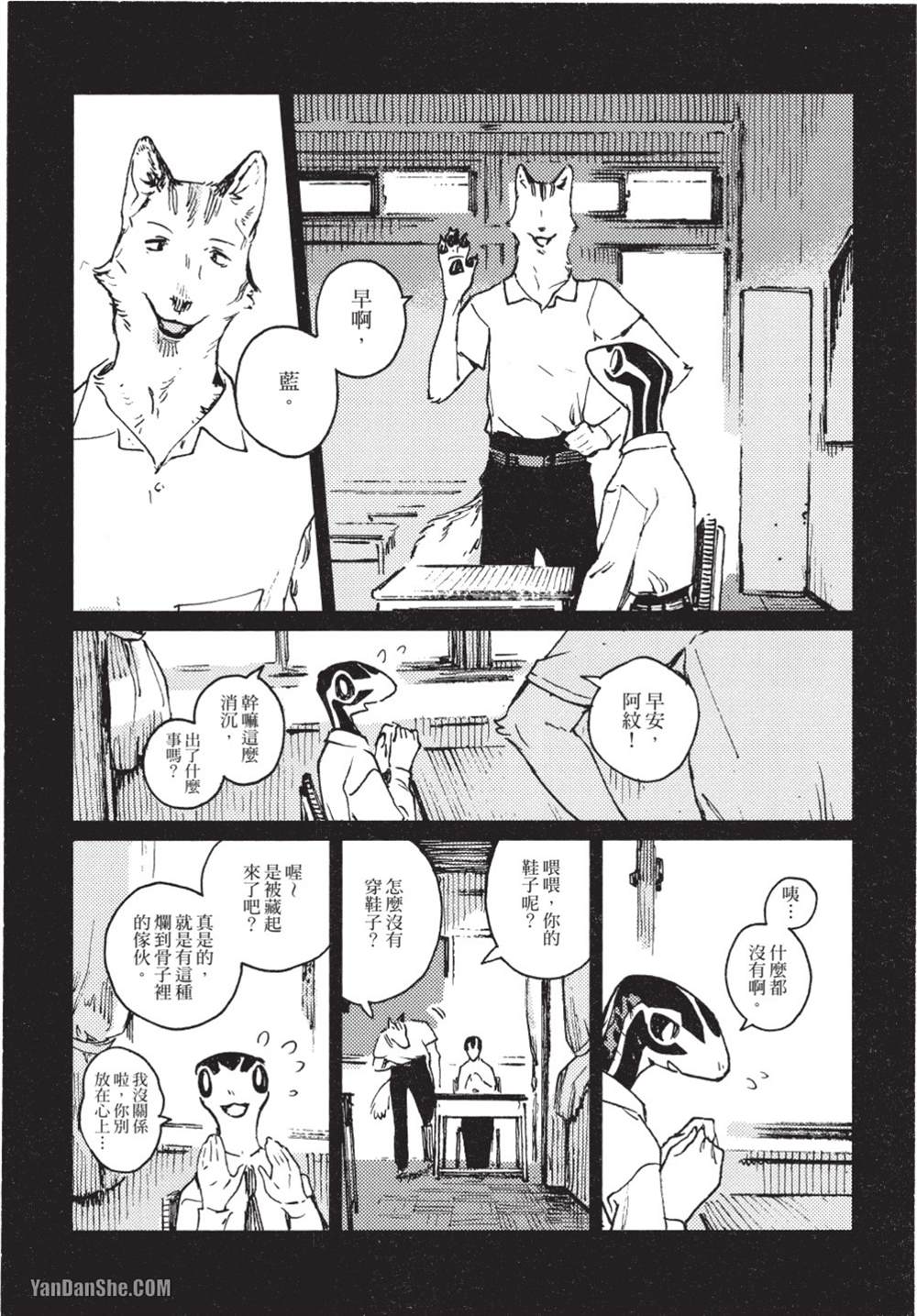 《无色之蓝》漫画最新章节第9话免费下拉式在线观看章节第【18】张图片