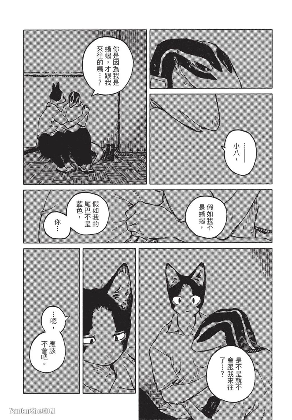 《无色之蓝》漫画最新章节第10话免费下拉式在线观看章节第【14】张图片