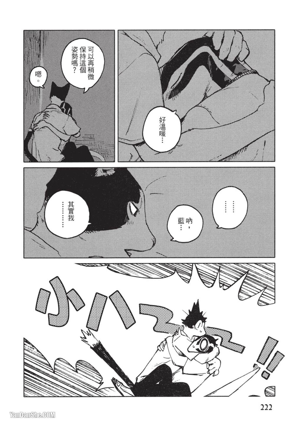 《无色之蓝》漫画最新章节第10话免费下拉式在线观看章节第【22】张图片