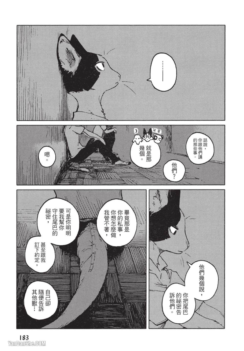 《无色之蓝》漫画最新章节第9话免费下拉式在线观看章节第【9】张图片