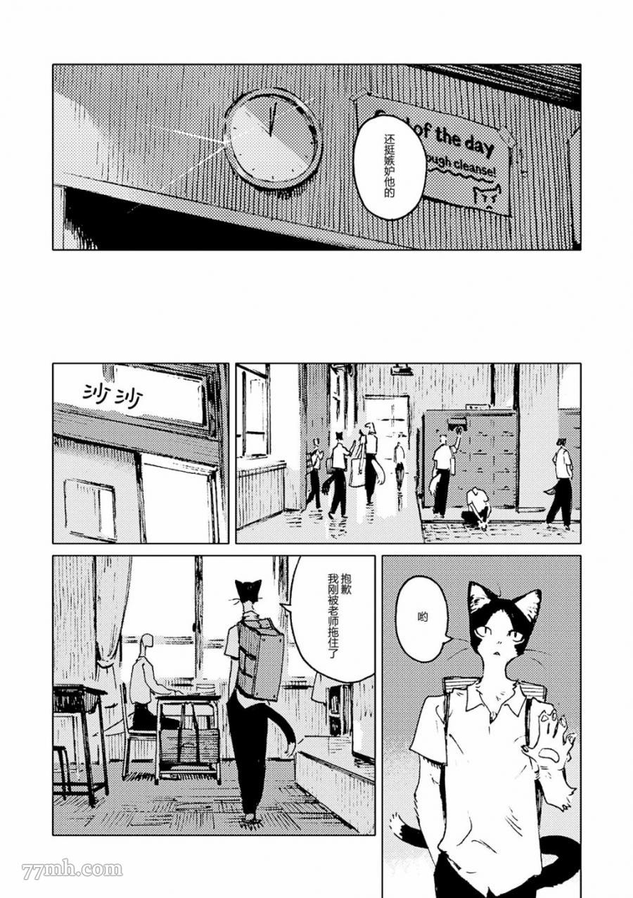 《无色之蓝》漫画最新章节第2话免费下拉式在线观看章节第【9】张图片