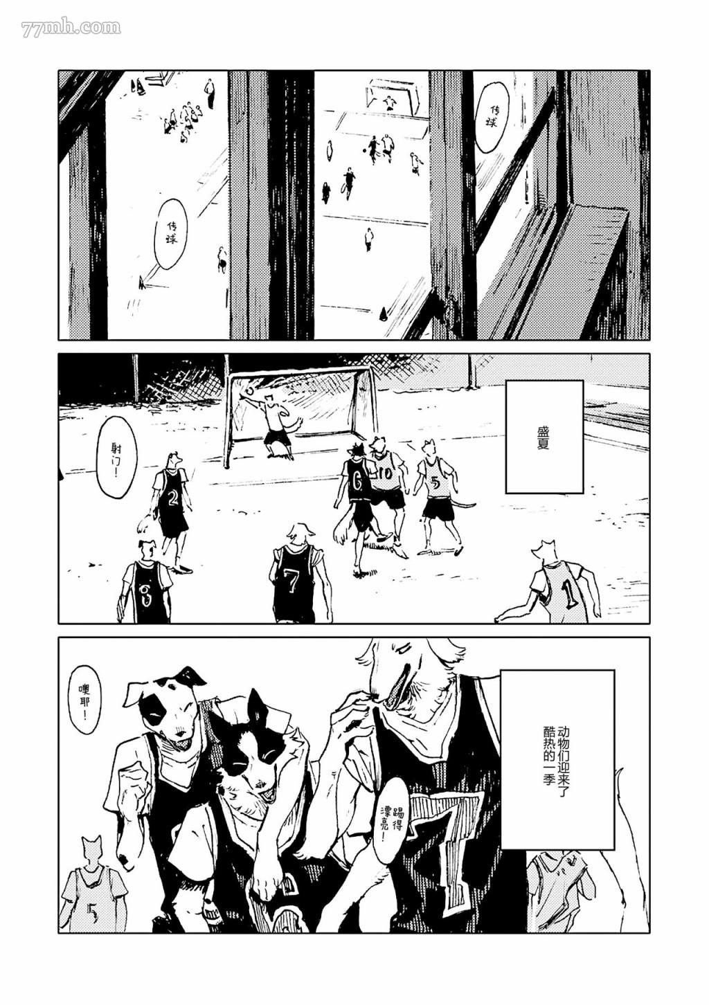 《无色之蓝》漫画最新章节第3话免费下拉式在线观看章节第【1】张图片