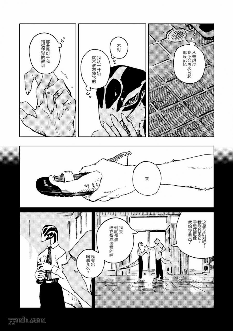 《无色之蓝》漫画最新章节第5话免费下拉式在线观看章节第【2】张图片