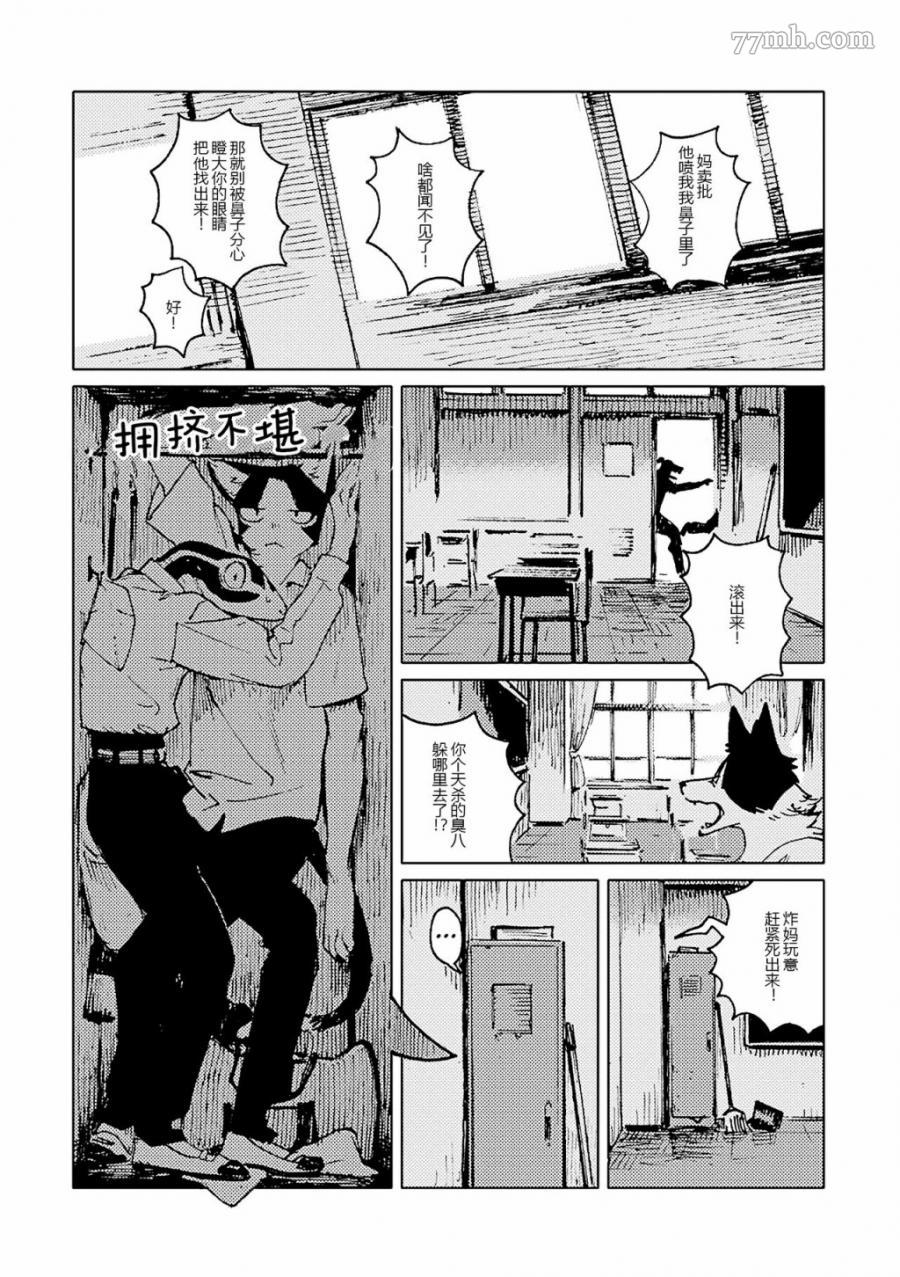 《无色之蓝》漫画最新章节第5话免费下拉式在线观看章节第【15】张图片