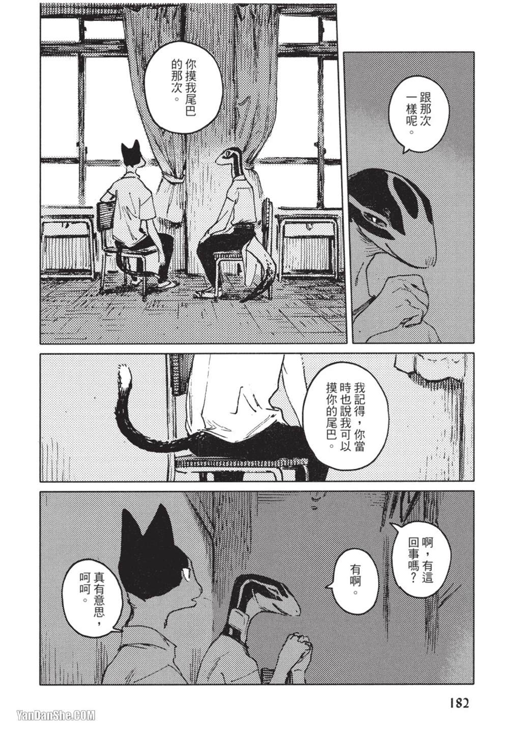 《无色之蓝》漫画最新章节第9话免费下拉式在线观看章节第【8】张图片