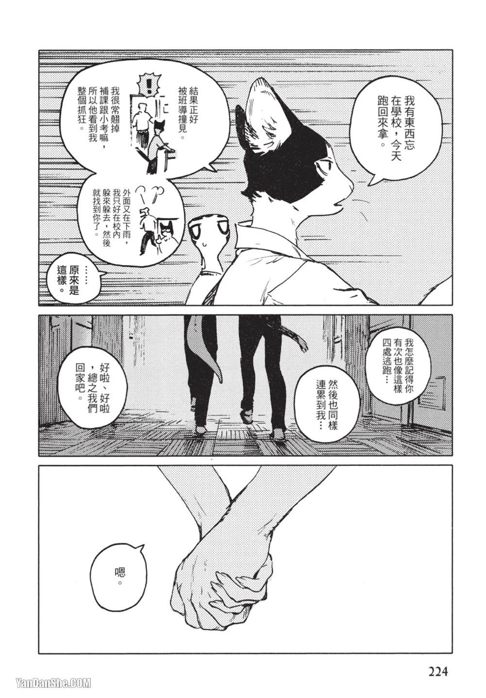 《无色之蓝》漫画最新章节第10话免费下拉式在线观看章节第【24】张图片