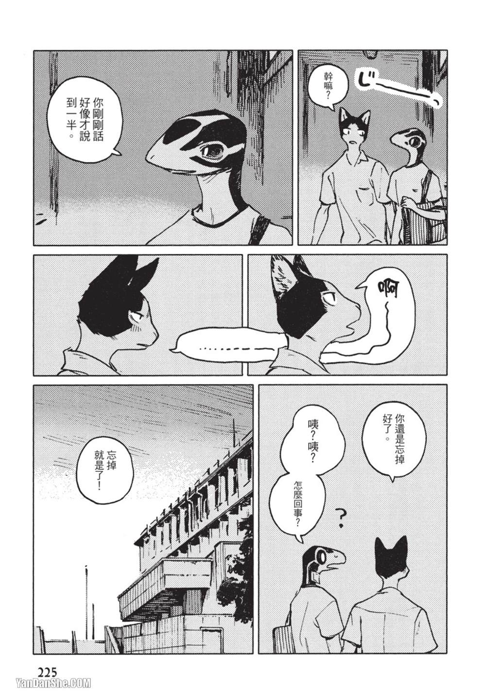 《无色之蓝》漫画最新章节第10话免费下拉式在线观看章节第【25】张图片