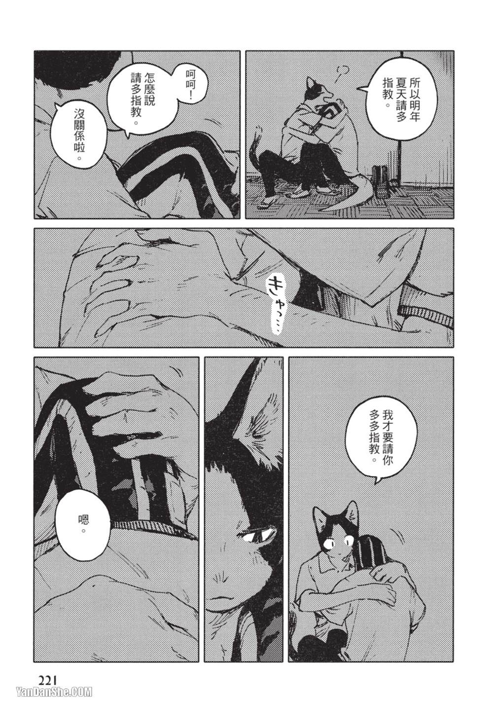 《无色之蓝》漫画最新章节第10话免费下拉式在线观看章节第【21】张图片